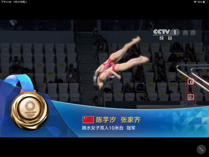 广东体育频道女子跳水直播