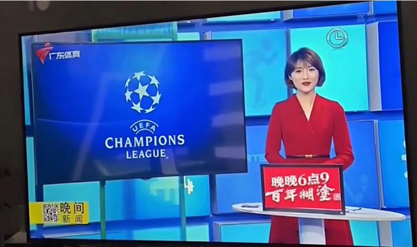 广州体育在线直播360