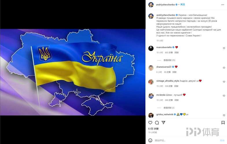 意甲支持乌克兰独立吗