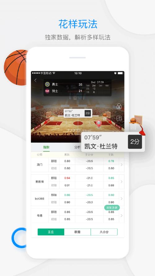 篮球足球直播app哪个软件好