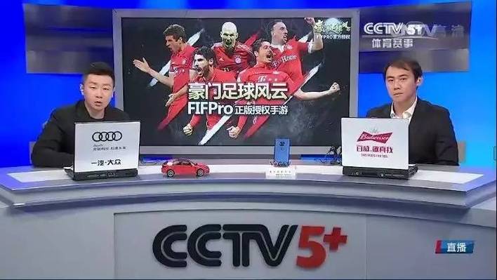 cctv体育频道直播