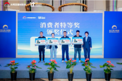 成交总额超186亿！陕西省第12届建材家居采购节闭